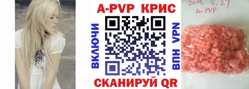 A PVP кристаллы  блэк спрут онион  Аксай  купить  цена 