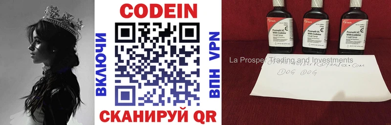продажа наркотиков  Аксай  ОМГ ОМГ   Кодеин напиток Lean (лин) 